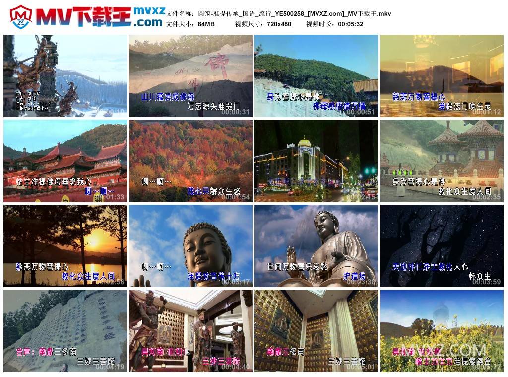 圆筑-准提传承_国语_流行_YE500258